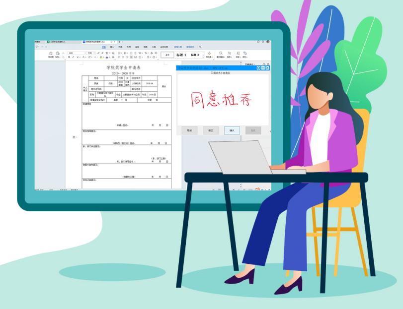 office 签名软件支持WPS和office文件Word、Excel、PPT文档签名