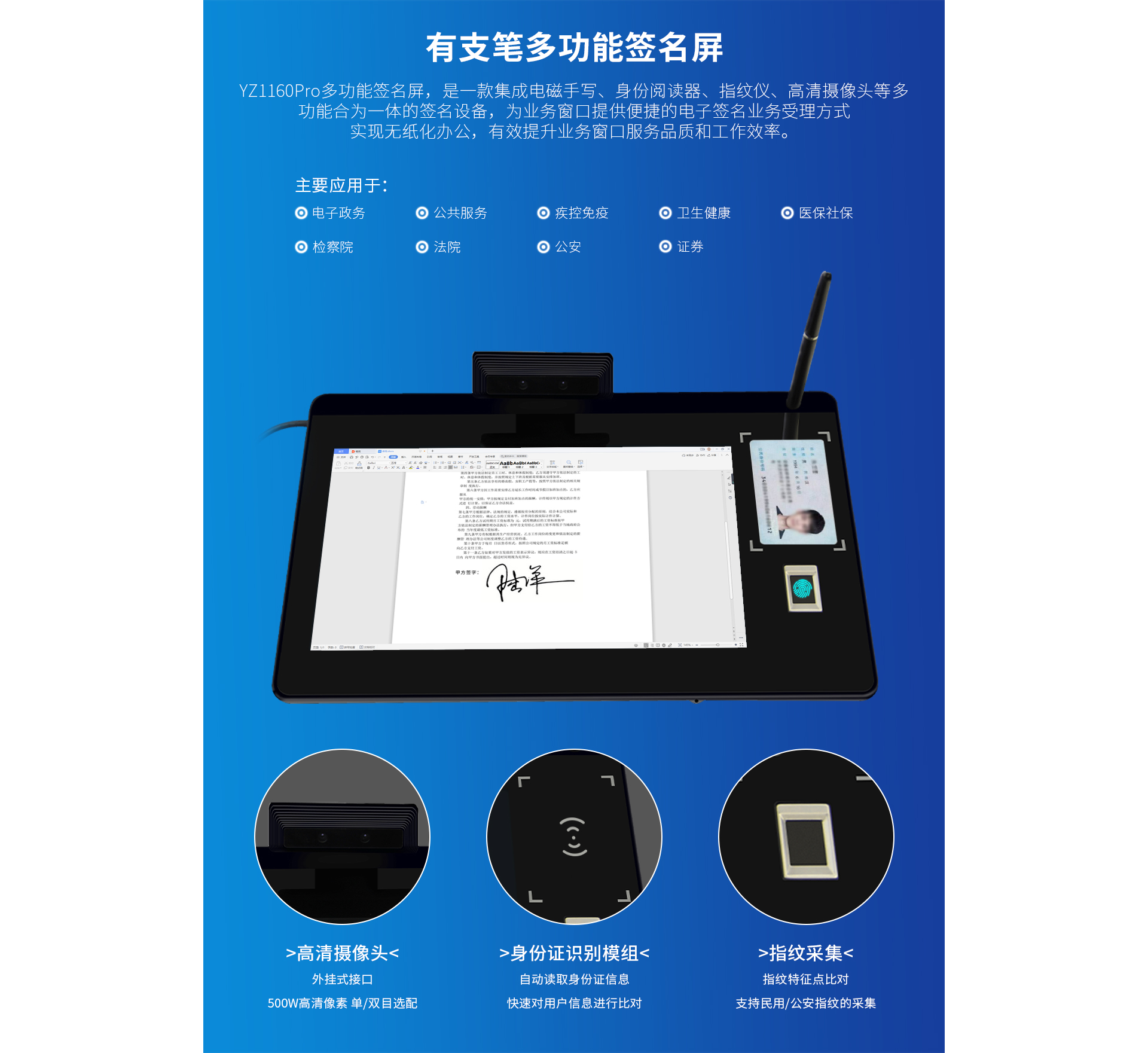 精选电子签名屏，深圳有支笔给你提供